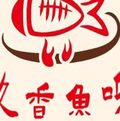 太原市万柏林区久香鱼呀小吃店（个体工商户）图片0