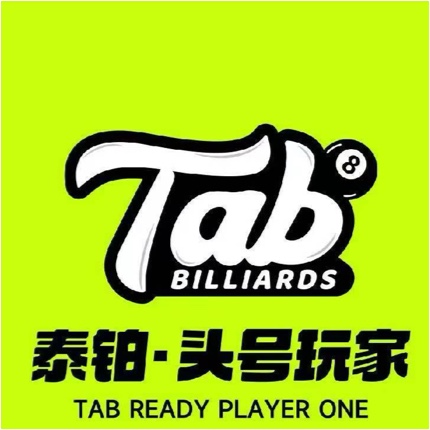 深圳市龙华区泰铂台球俱乐部（个体工商户）图片0