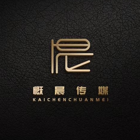 芜湖慨晨文化传媒有限公司图片0