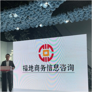徐州福地信息咨询有限公司图片0