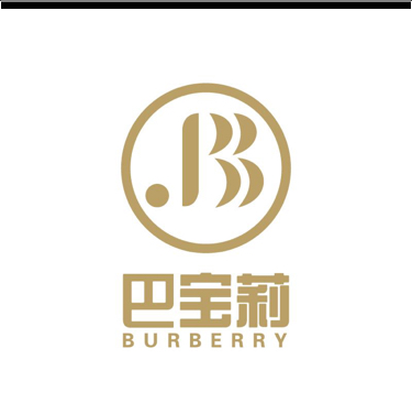 海宁市海昌巴宝莉美容美发店图片0