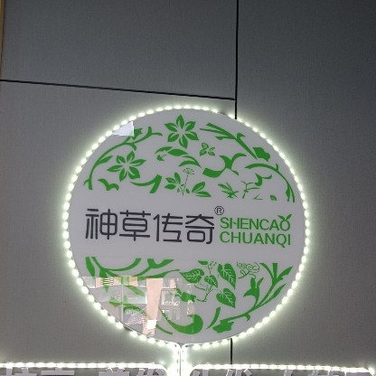 鼓楼区传橙美容美发养生馆图片0
