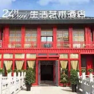 陕西安康秦巴云舍酒店管理有限公司图片0