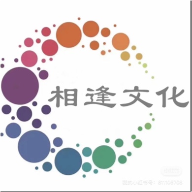 临泉忆相逢文化传媒有限公司图片0