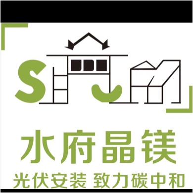 湖南水府晶镁新能源科技有限公司图片0