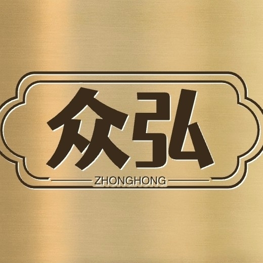 荣成市众弘商贸中心图片0