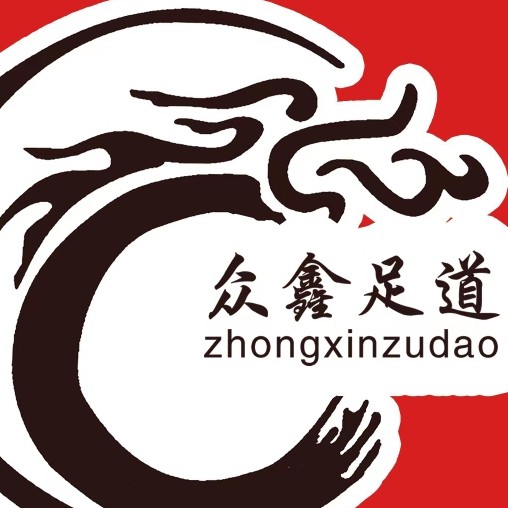 莘县众鑫足道养生中心图片0