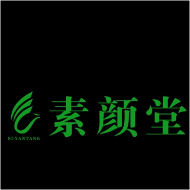 河南素颜堂生物科技有限公司图片0