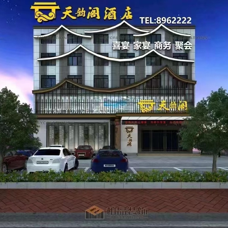 利辛县阚疃天韵阁酒店图片0