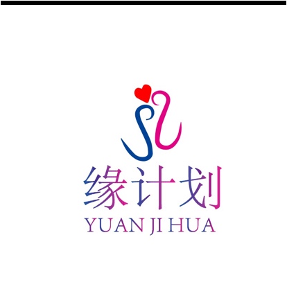 平度市缘计划婚介店图片0
