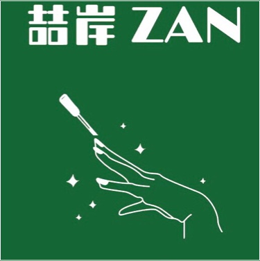 广州市黄埔区喆岸美甲店图片0