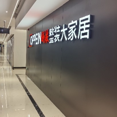 慈溪家慧建材商行（个体工商户）图片0