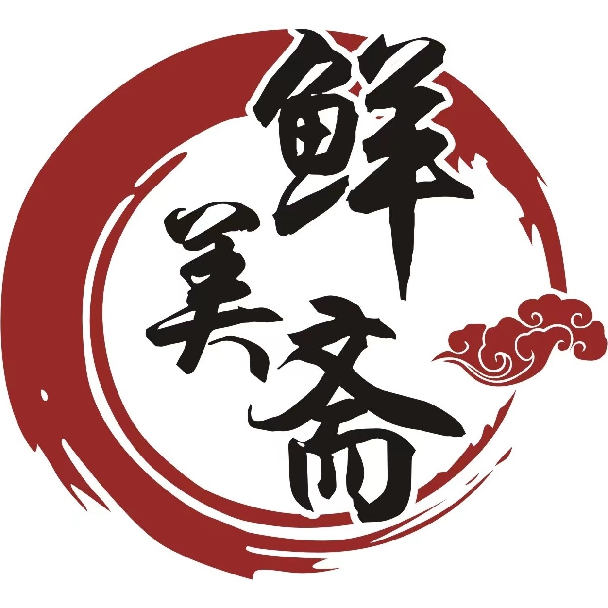 普宁市流沙鲜美斋餐饮店（个体工商户）图片0