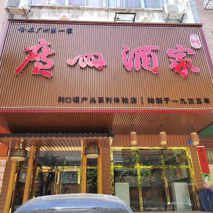 广西道祥农业科技有限公司图片0