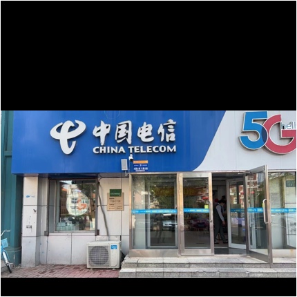 中国电信股份有限公司齐齐哈尔文化大街营业厅图片0