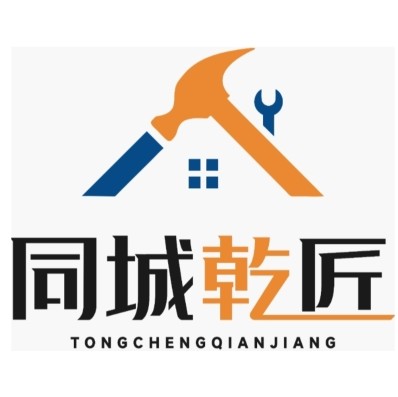 兴义市同城乾匠家政服务部（个体工商户）图片0