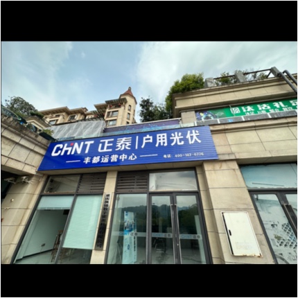 重庆侠锦数字能源科技有限公司图片0