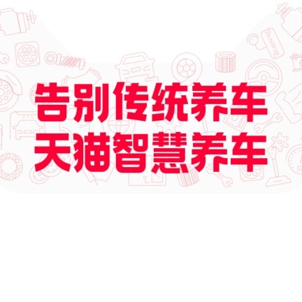 喀什市嘉润汽车养护服务中心图片0