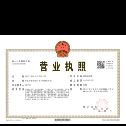 黑龙江明途科技有限公司图片0