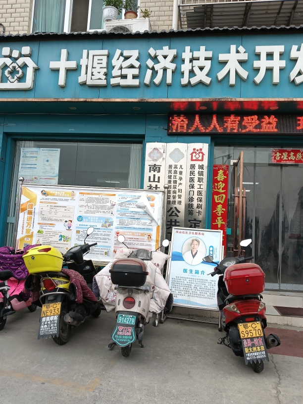 张湾区王国甫康健馆介绍图片3