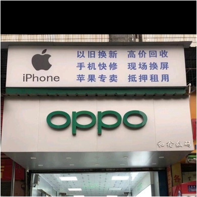 和鑫数码图片0