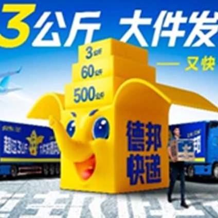 济南德邦物流有限公司天桥第二分公司图片0