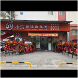 莆田市城厢区霞林街道吴健快餐店图片0