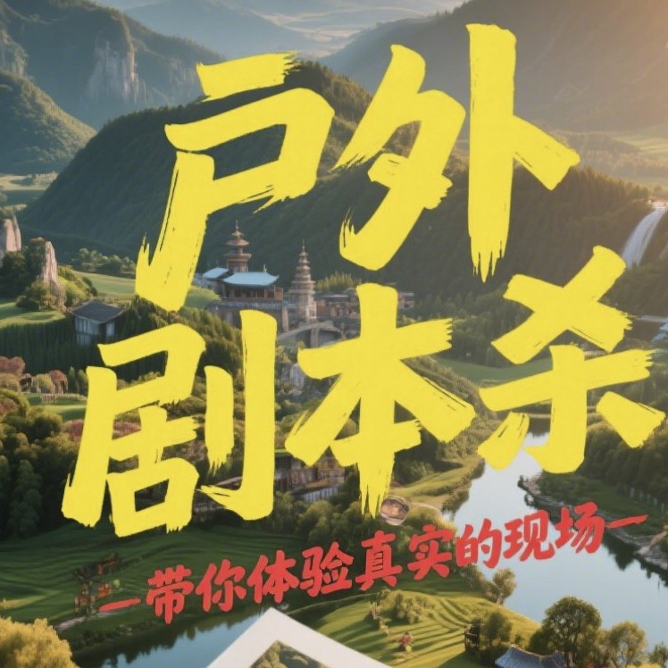 冀南新区剧音文化娱乐服务工作室（个体工商户）图片0