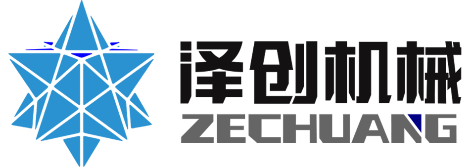 浙江泽创机械有限公司图片0