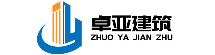 深圳卓亚建筑工程有限公司图片0