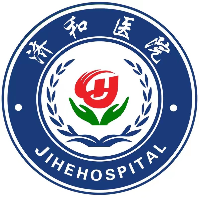 扶沟济和医院图片0