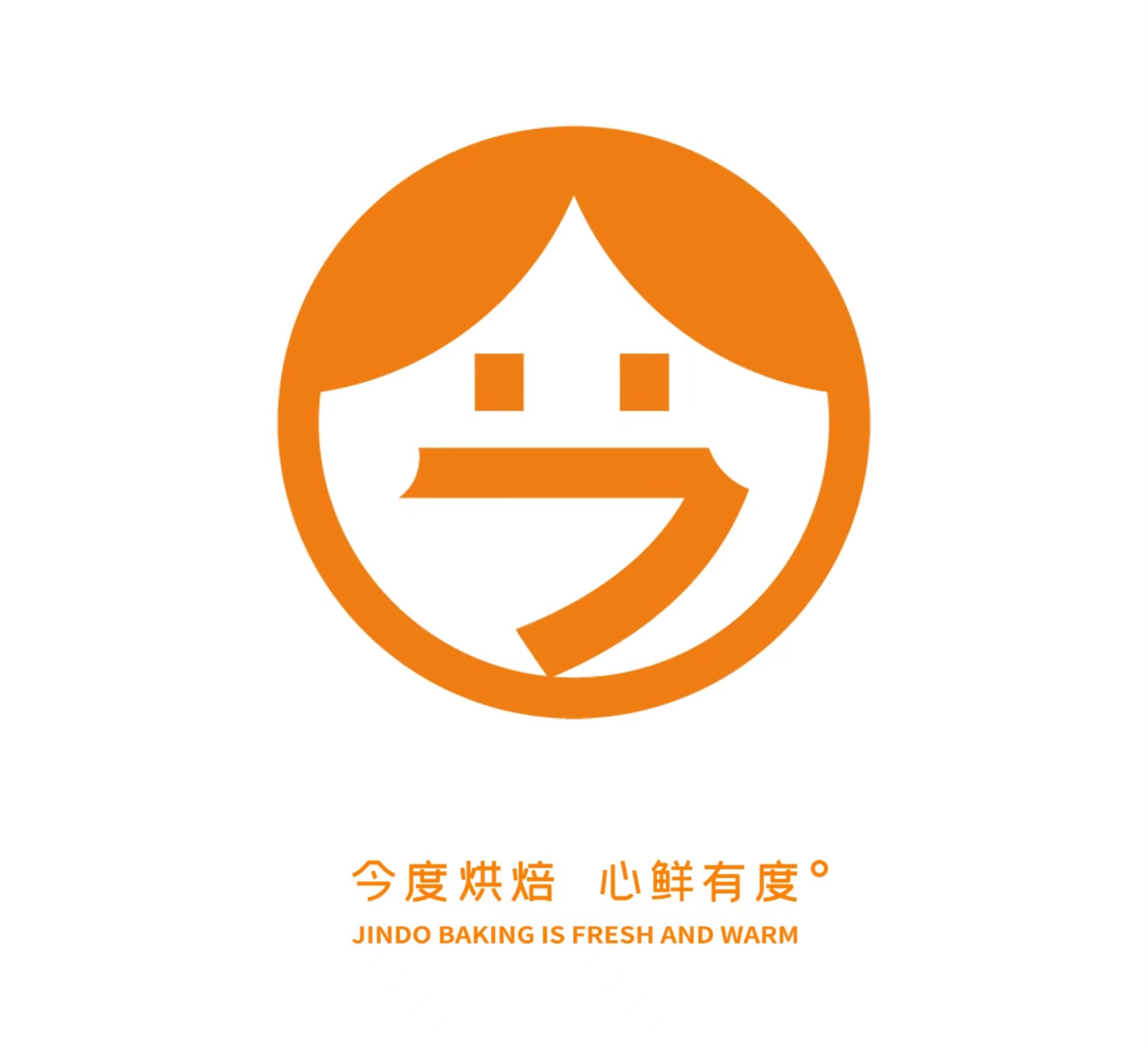 运城市盐湖区姚孟街道吾悦今度烘焙店图片0