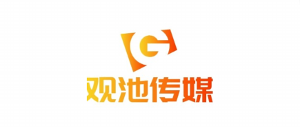 商丘观池传媒有限公司图片0