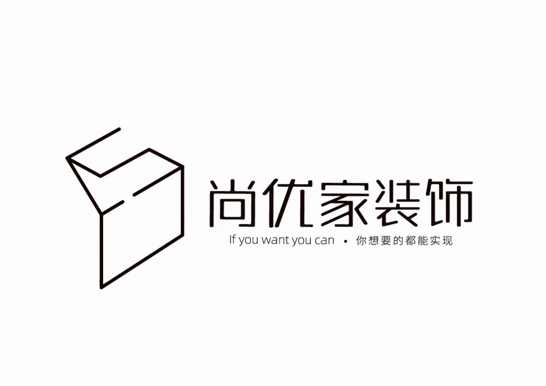 重庆本安装饰工程有限公司图片0