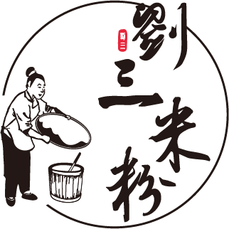 湖南省刘三米粉餐饮管理有限公司图片0