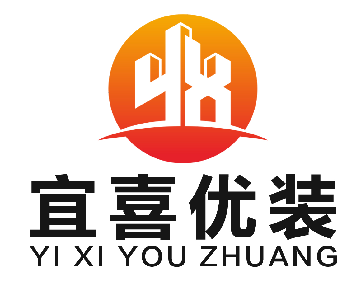 湖北宜喜建筑装饰工程有限公司图片0