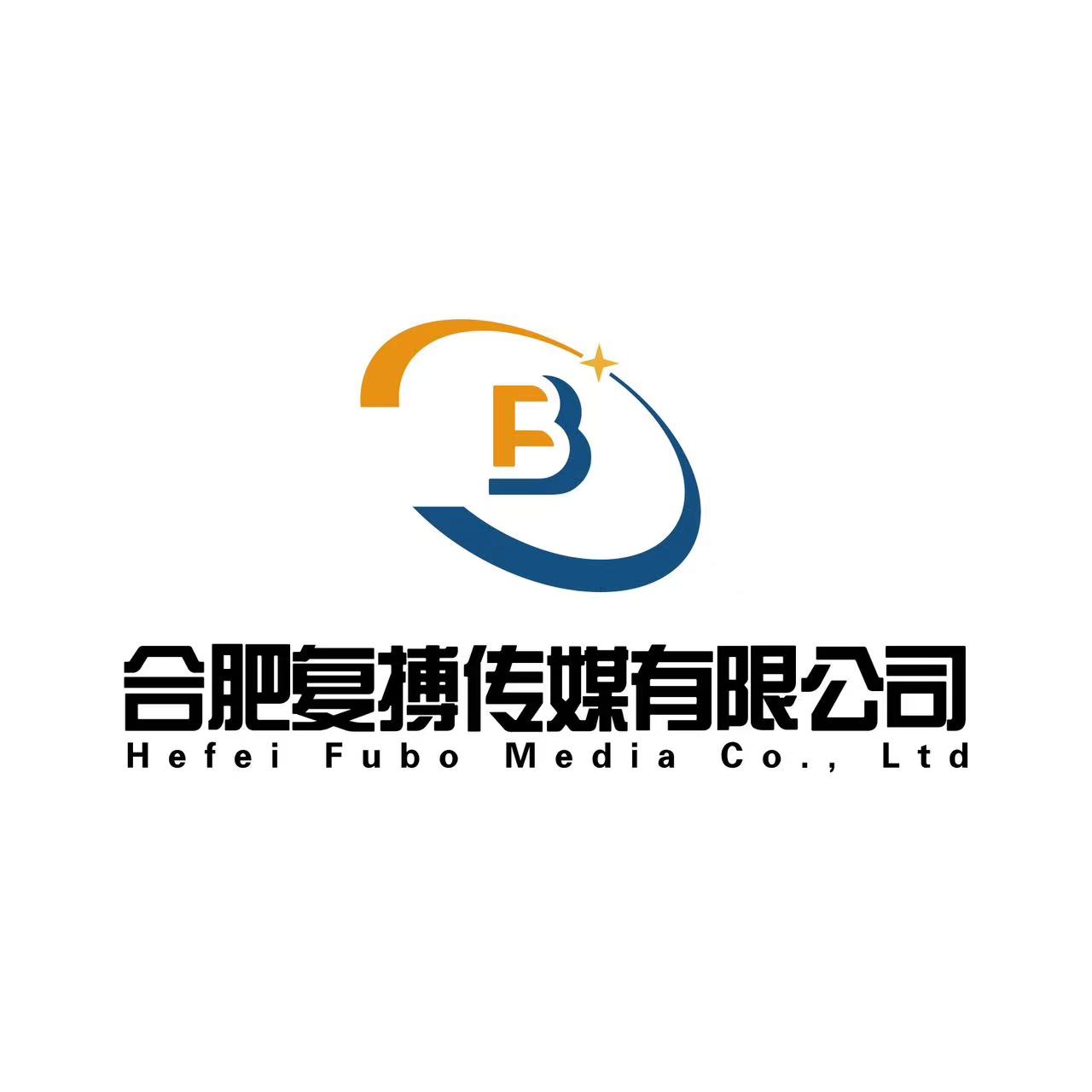 合肥复搏传媒有限公司图片0