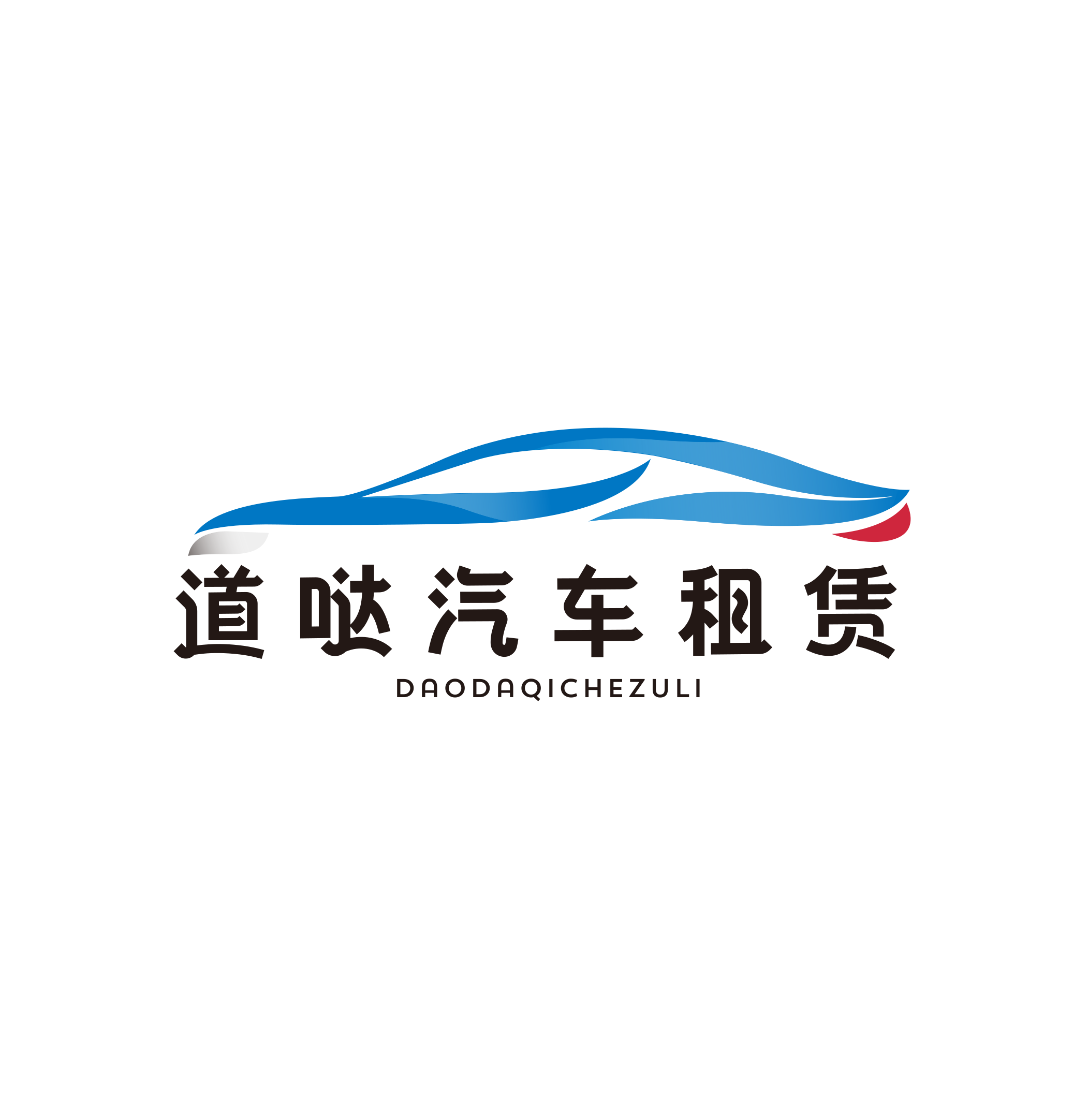 上海迪达汽车租赁有限公司图片0