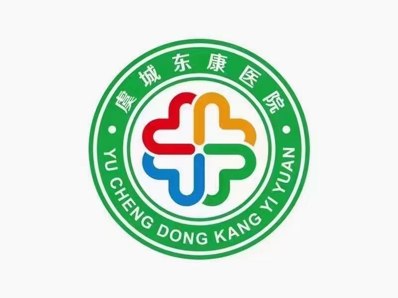 虞城东康医院图片0