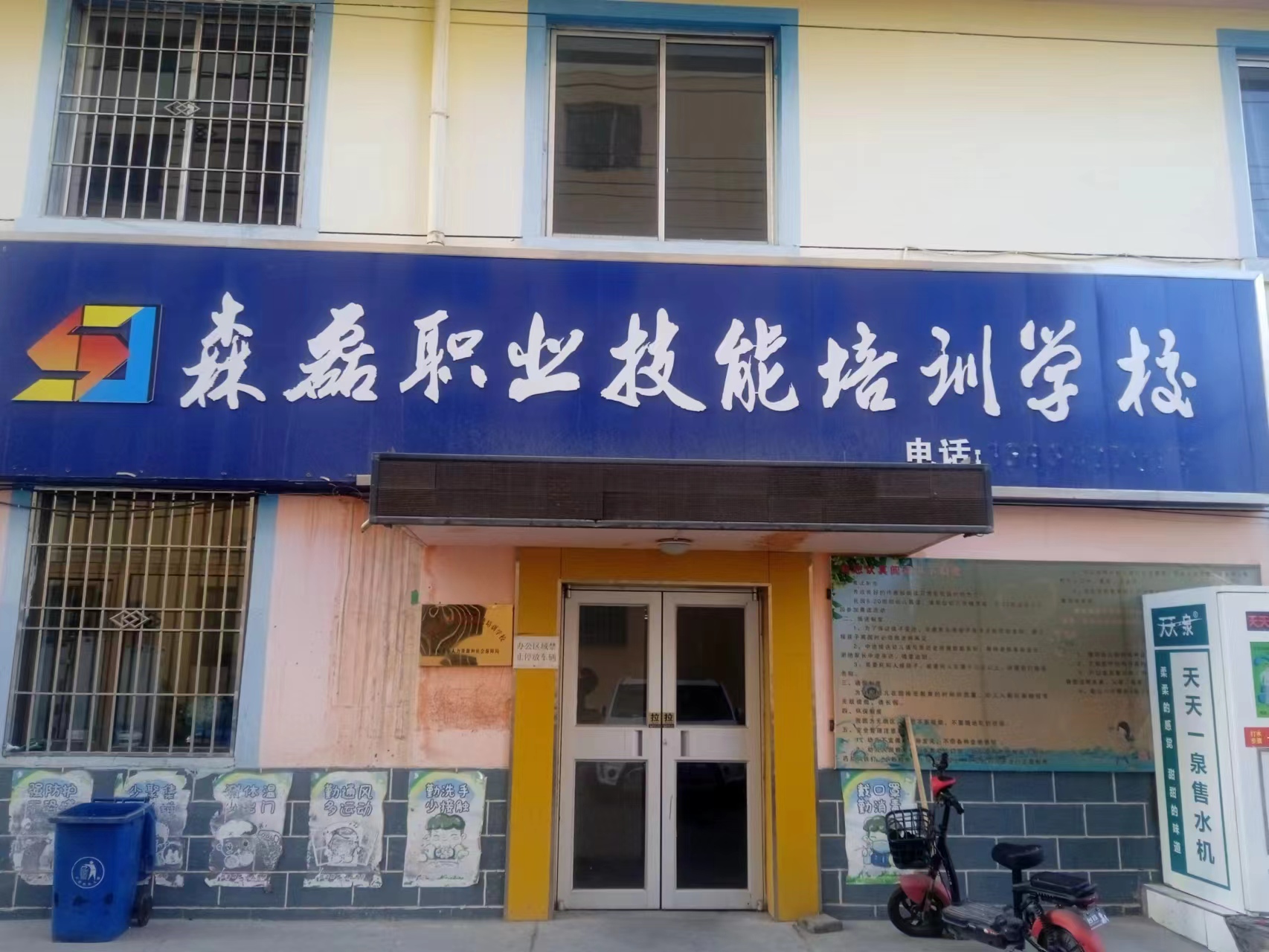 嘉峪关森磊职业技能培训学校图片0
