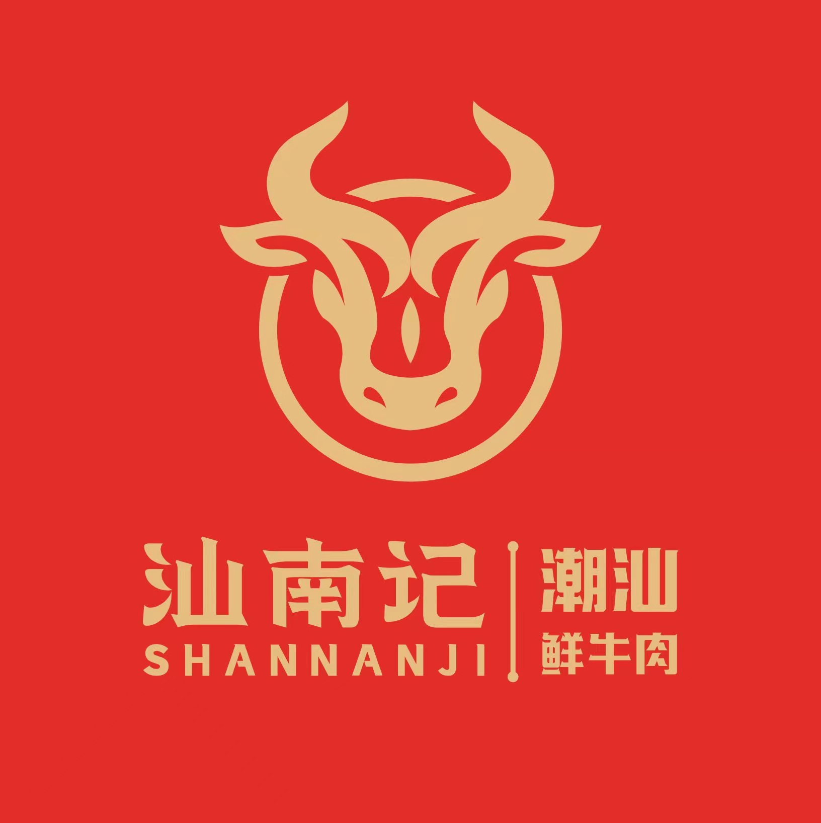 湖南汕南记餐饮管理有限公司图片0