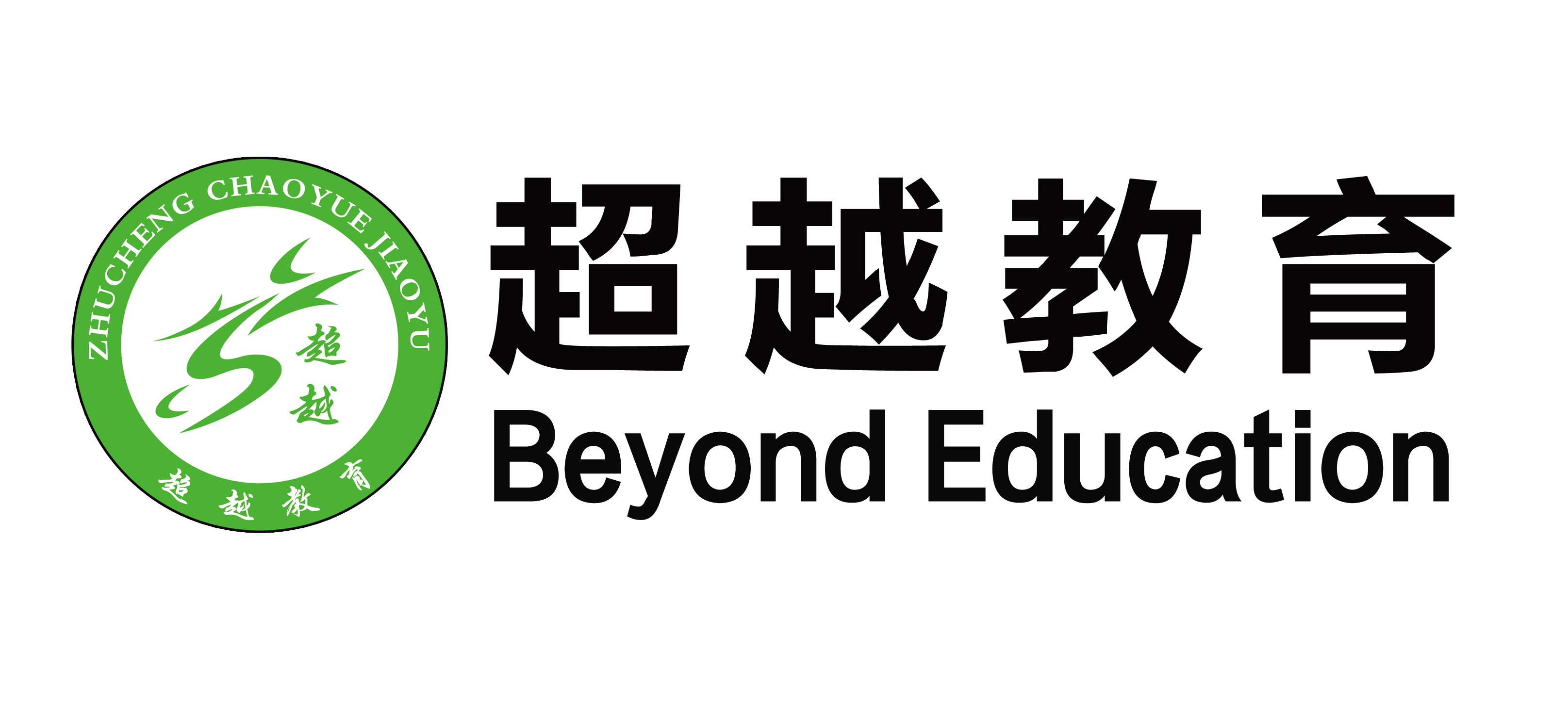 诸城市超越教育培训学校（已注销）图片0