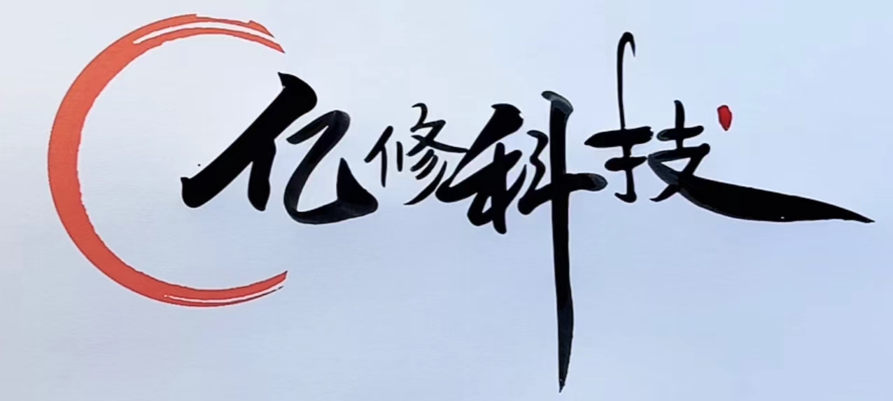 自贡市高新区亿修科技电脑维修经营部图片0