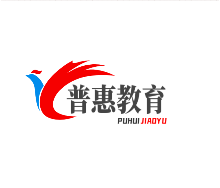 吕梁普惠教育服务有限公司图片0