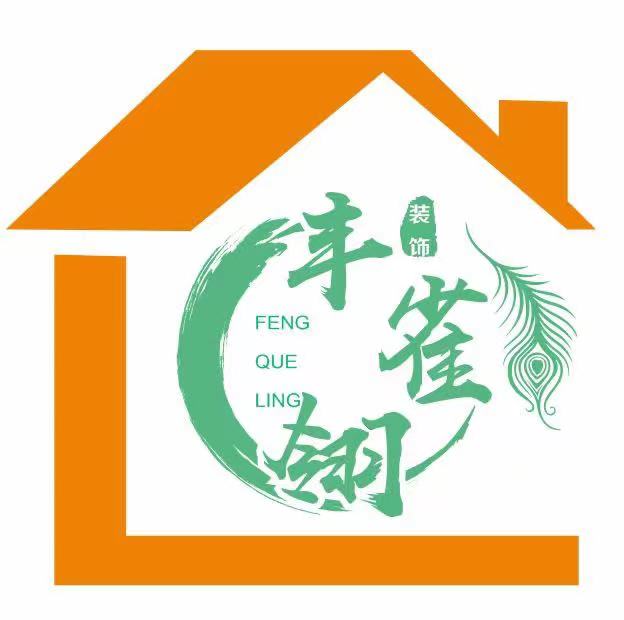 重庆丰雀翎装饰工程有限公司图片0