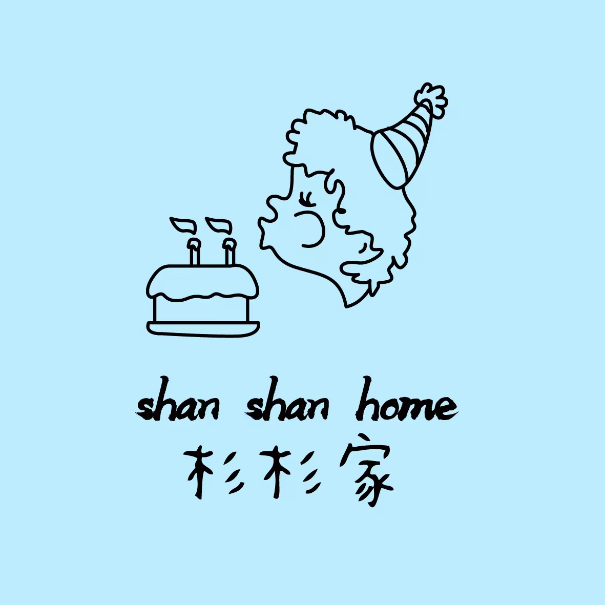 丽水市杉杉家蛋糕江泰店图片0