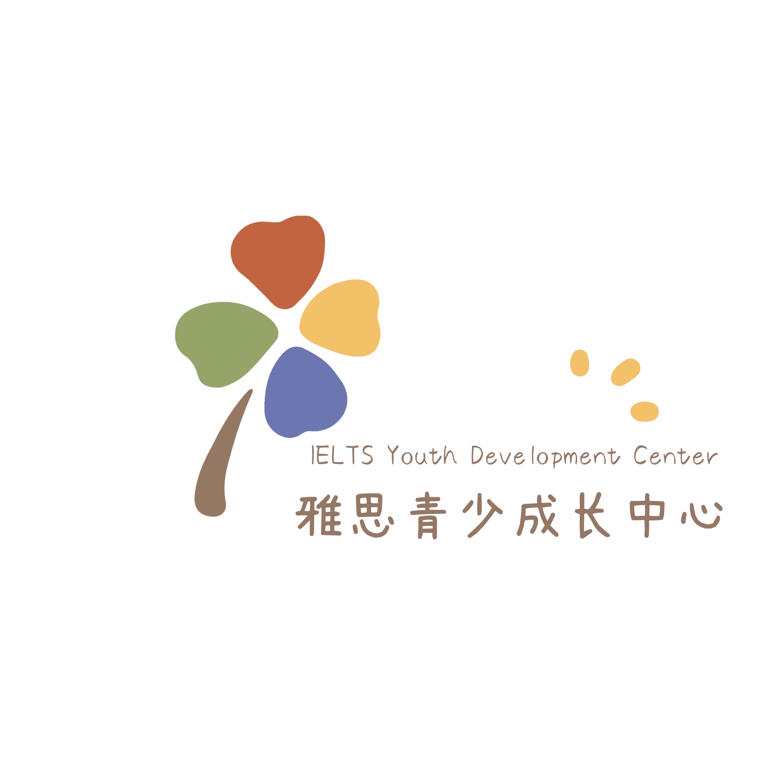 雅思青少成长中心图片0