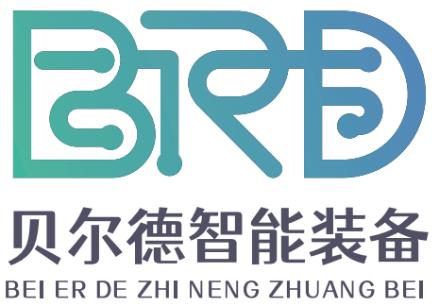 芜湖贝尔德智能装备有限公司图片0