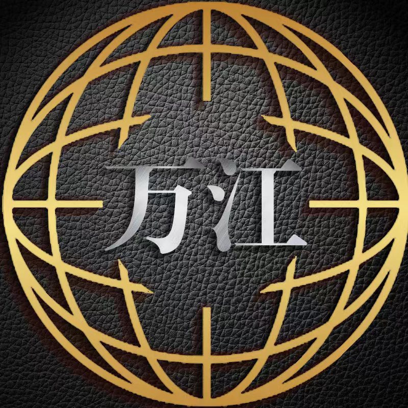 重庆万江商务信息咨询服务有限公司图片0