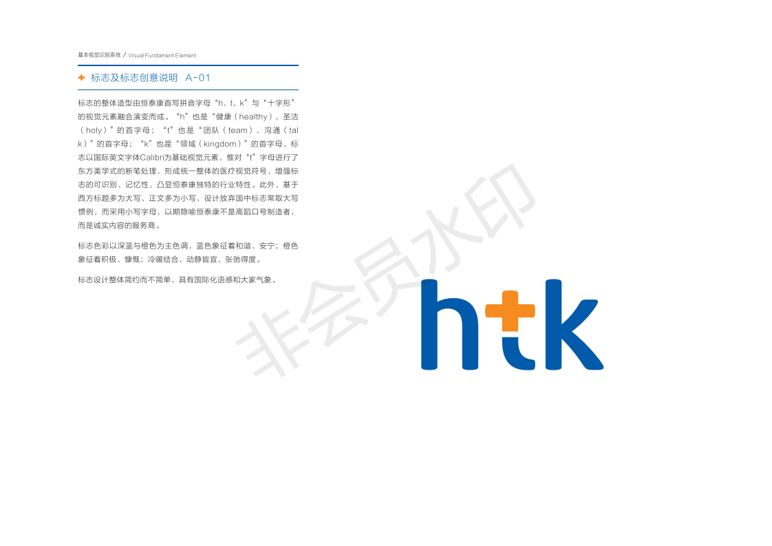 滑县恒泰康精神病医院有限公司图片0